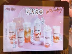 -桃乐满山(川沙百联店)