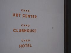 -北京三里屯CHAO酒店