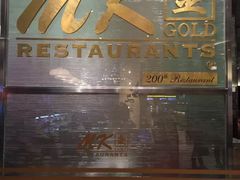 -Mk 泰式自助火锅(中央世界商业中心店)