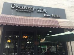-discovery 发现 hair salon