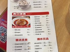 -宏状元现熬粥·京味菜(黄寺大街店)