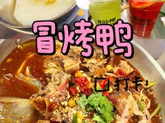 -蓉三少冒烤鸭·四川小吃集(北京首店)