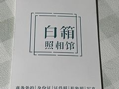 -白箱照相馆·外拍