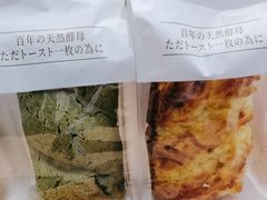 -崎本的店·专业酵种吐司(无锡万象汇店)