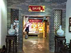 门面-金苑酒家·客家菜·广东老字号(万象店)