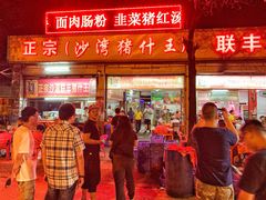 门面-联丰美食(番禺店)