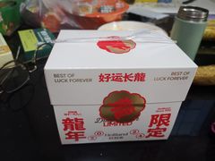 -好利来(梅江永旺店)