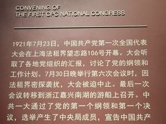 -中共一大纪念馆