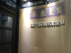 -沈阳金融博物馆