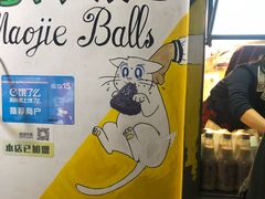 -猫街饭团(顶澳仔猫街店)
