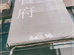 -野马国际·大汉食府