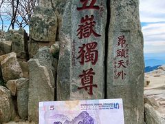 -泰山风景名胜区