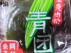 -来伊份(星湖街店)