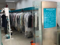 -福奈特洗衣·洗鞋·奢侈品护理(芷江西路店)