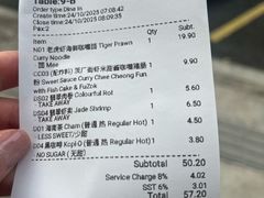 -何九海南茶店(鬼仔巷店)