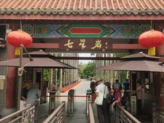 -星湖旅游景区七星岩