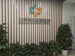 -北京市中关村医院