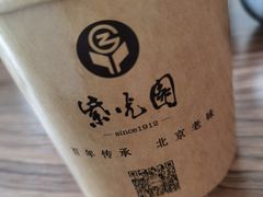 -紫光园·小馆(太玉园店)