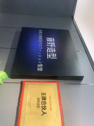 -藤野造型