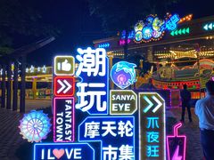 -三亚海昌梦幻海洋不夜城