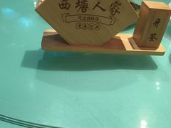 -西塘人家•黑金冠本地好店