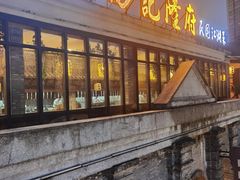 -杨记隆府(白象街店)