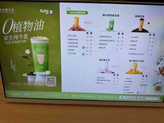 -CoCo都可(北新桥店)