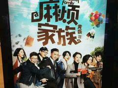 -橙天嘉禾影城(苏州印象城店)