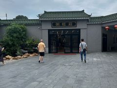 -粥旺庄(芳村店)