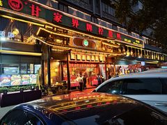 -甘家界牌柠檬鸭(青山店)