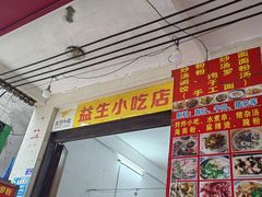 -文昌铺前老街