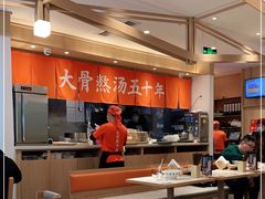 大堂-味千拉面(双井店)