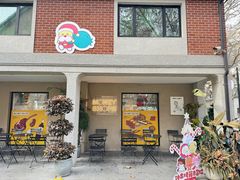 门面-Money Shops(愚园路店)