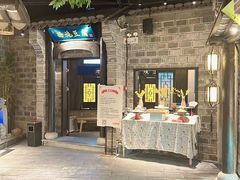 -江南韵·无锡太湖文化体验餐厅(凤凰天街店)