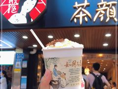 -茶颜悦色(登高路上店)