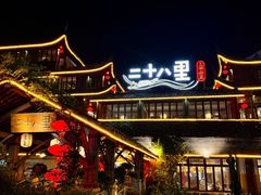 -二十八里太湖船菜(吉祥路店)