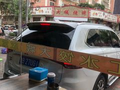 -大城·烧烤海鲜大排档(台东店)