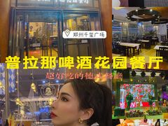 -PAULANER普拉那德国啤酒花园(千玺广场店)