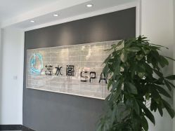 -皙塑美肤·spa