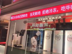 -左庭右院鲜牛肉火锅(新梅广场店)