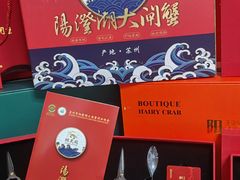-阳澄湖大闸蟹·琼灵阁牌品牌连锁(吴中总店)