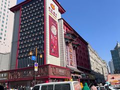 -老边饺子馆(中街店)