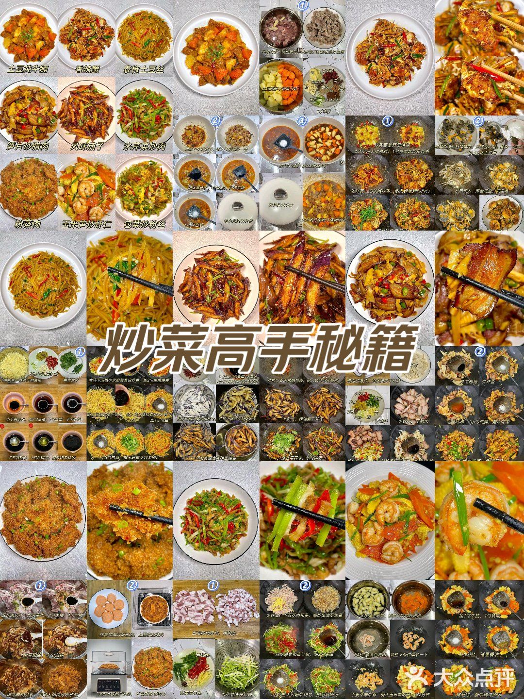 9道风味江湖菜，家常菜吃腻了就换换口味[笑脸]