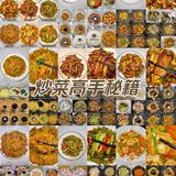 9道风味江湖菜，家常菜吃腻了就换换口味[笑脸]