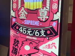 -吉源大排档·鱼生·海鲜(烧烤彩印厂店)