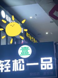 -都市靓剪烫染沙龙