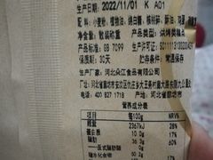 -泸溪河桃酥(凯德MALL太阳宫店)