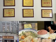 -长人馄饨铺(解放街店)