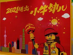 -上海乐高探索中心
