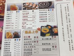 菜单-鲜芋仙(中环百联2店)